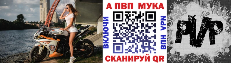 купить закладку  Шиханы  A-PVP СК КРИС 