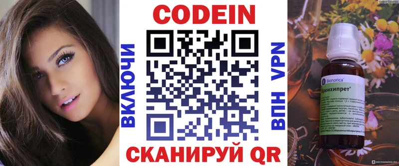 Кодеин напиток Lean (лин)  сколько стоит  Шиханы 