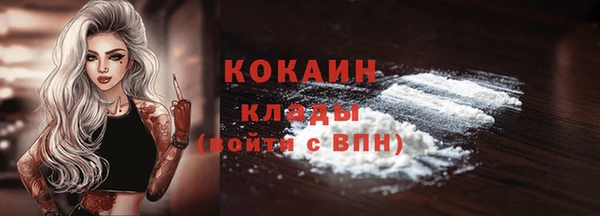 COCAINE Абдулино