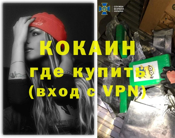 кокаин VHQ Абинск