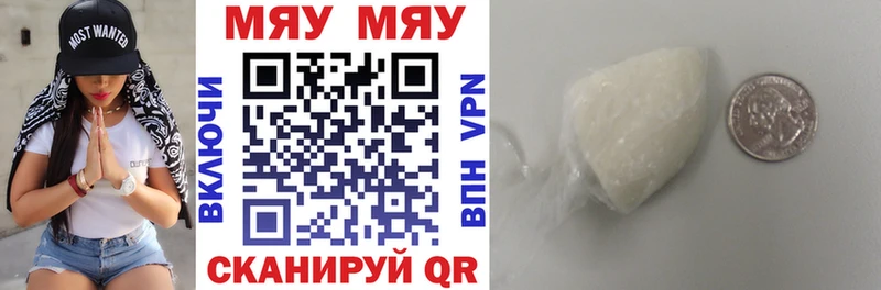 Мефедрон мяу мяу где купить наркоту Шиханы