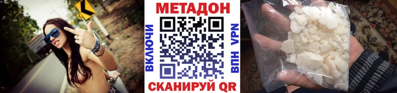 Метадон белоснежный  наркошоп  Шиханы 