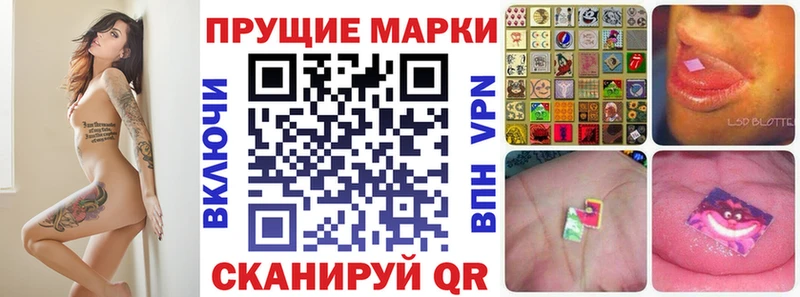 Марки NBOMe 1,5мг  Шиханы 